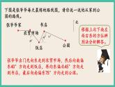 5.4 练习九 课件+练习 苏教版六下数学