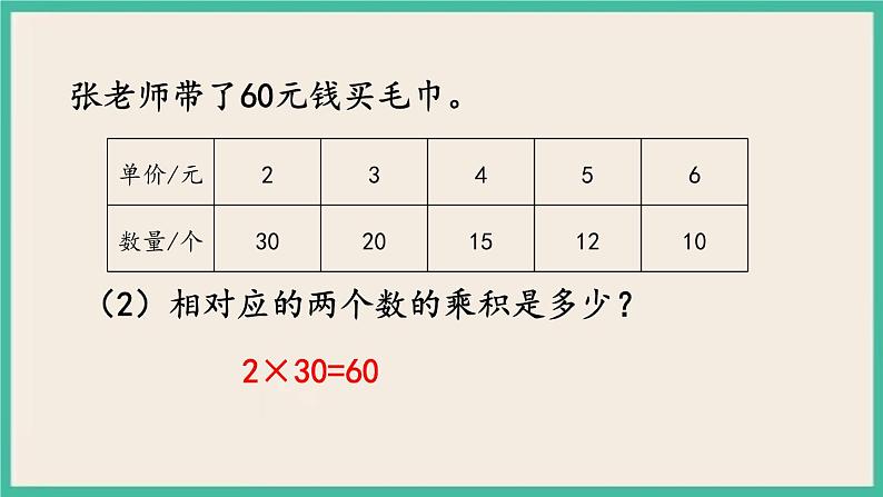 6.5 练习十一 课件+练习 苏教版六下数学06