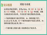 7.1.2 数的认识（2） 课件+练习 苏教版六下数学