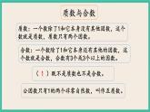 7.1.2 数的认识（2） 课件+练习 苏教版六下数学