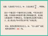 7.1.3 数的认识（3） 课件+练习 苏教版六下数学