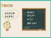 7.1.5 数的运算（1） 课件+练习 苏教版六下数学