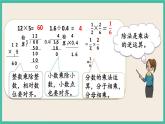 7.1.5 数的运算（1） 课件+练习 苏教版六下数学