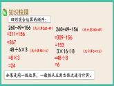 7.1.6 数的运算（2） 课件+练习 苏教版六下数学