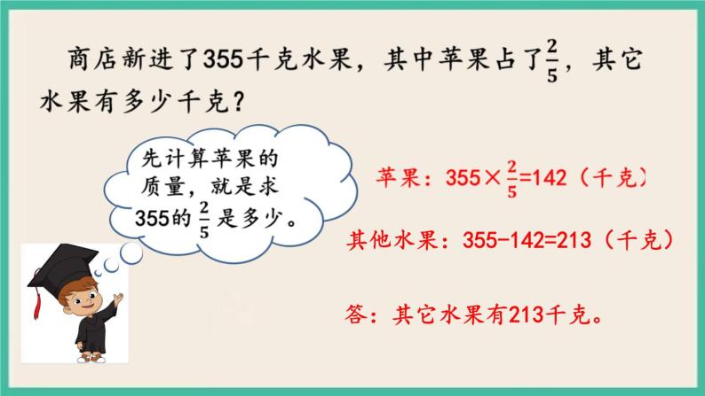 7.1.7 数的运算（3） 课件+练习 苏教版六下数学07