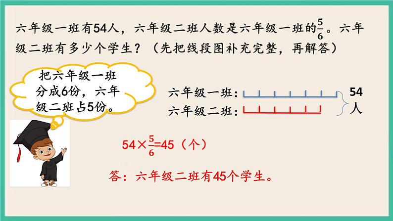 7.1.9 数的运算（5） 课件+练习 苏教版六下数学05