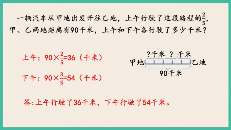 7.1.9 数的运算（5） 课件+练习 苏教版六下数学06