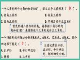 7.2.2 图形的认识、测量（2） 课件+练习 苏教版六下数学