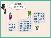 7.2.3 图形的认识、测量（3） 课件+练习 苏教版六下数学
