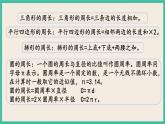 7.2.3 图形的认识、测量（3） 课件+练习 苏教版六下数学