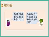 7.2.4 图形的认识、测量（4） 课件+练习 苏教版六下数学