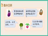 7.2.7 圖形的認識、測量（7） 課件+練習 蘇教版六下數(shù)學