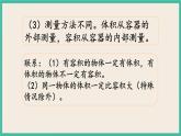 7.2.7 圖形的認識、測量（7） 課件+練習 蘇教版六下數(shù)學