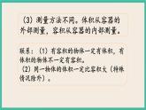 7.2.7 图形的认识、测量（7） 课件+练习 苏教版六下数学