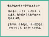 7.2.7 圖形的認識、測量（7） 課件+練習 蘇教版六下數(shù)學