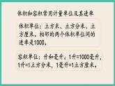 7.2.7 图形的认识、测量（7） 课件+练习 苏教版六下数学