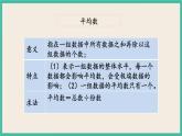 7.3.2 统计（2） 课件+练习 苏教版六下数学