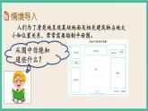 7.4.2 绘制平面图 课件+练习 苏教版六下数学