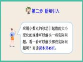 4.6《利用小数点移动引起小数大小变化规律解决实际问题 》课件PPT 人教版四下数学