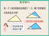5.5《 四边形的内角和》课件PPT 人教版四下数学