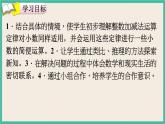 6.4《整数加法运算定律推广到小数》课件PPT 人教版四下数学