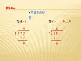 四年级数学北师大版上册 6.1 买文具  课件