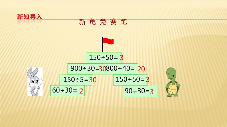 四年级数学北师大版上册 6.1 买文具  课件第6页