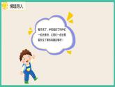 2.1《十幾減9》 課件PPT 人教版一下數(shù)學