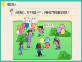 2.1《十幾減9》 課件PPT 人教版一下數(shù)學