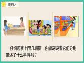 5.1《 認識人民幣（1）》 課件PPT 人教版一下數(shù)學