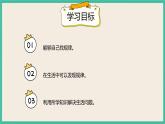 7.1 《找规律（1） 》课件PPT 人教版一下数学