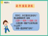7.1 《找规律（1） 》课件PPT 人教版一下数学