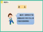 7.1 《找规律（1） 》课件PPT 人教版一下数学