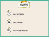 7.2 《找规律（2）》 课件PPT 人教版一下数学