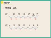 7.3《 解决问题 》课件PPT 人教版一下数学