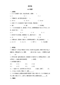 数学四年级上册3 秋游课后练习题