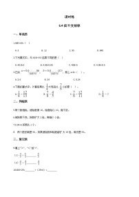 数学四年级上册4 商不变的规律随堂练习题