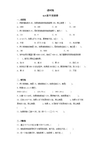 小学数学北师大版四年级上册4 商不变的规律习题