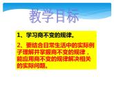 四年级数学北师大版上册 6.4 商不变的规律  课件2