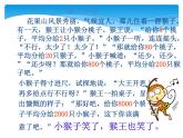 四年级数学北师大版上册 6.4 商不变的规律  课件2