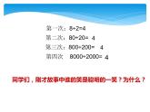 四年级数学北师大版上册 6.4 商不变的规律  课件2