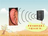 四年级数学北师大版上册 6.5 路程、时间与速度  课件