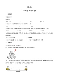 小学数学北师大版四年级上册六 除法5 路程、时间与速度当堂检测题