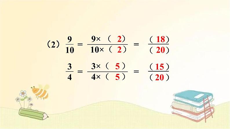 人教版数学五年级下册 第4课时 通分（2） 课件第6页