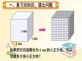 人教版数学五年级下册 探索图形 课件