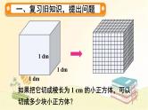 人教版数学五年级下册 探索图形 课件