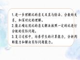 北师大版 六年级上册数学课件-总复习  数与代数 比的认识 优质课件