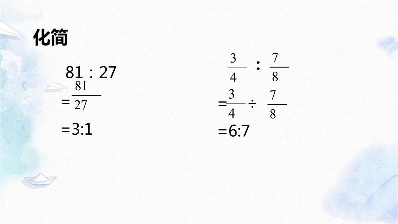 北师大版 六年级上册数学课件-总复习  数与代数 比的认识 优质课件08