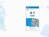 北师大版 六年级上册数学课件-总复习 统计与概率 优质课件