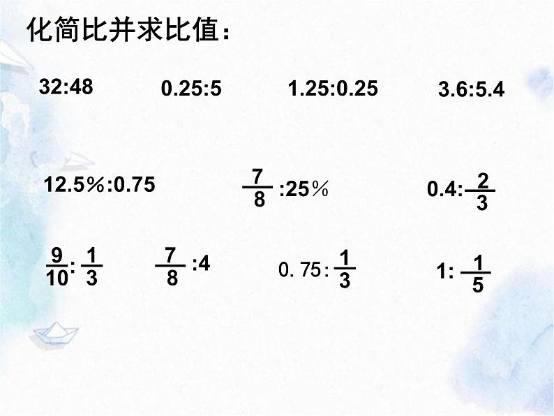 北师大版 六年级上册数学习题课件－总复习 数与代数 优质课件第4页